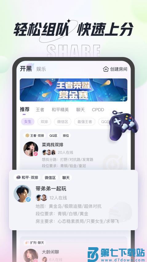 咕咕语音官网版v4.8.0 3
