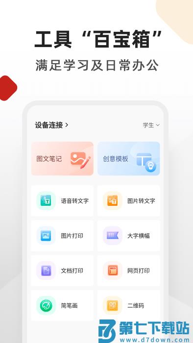 xplife app v4.21.0 安卓版 2