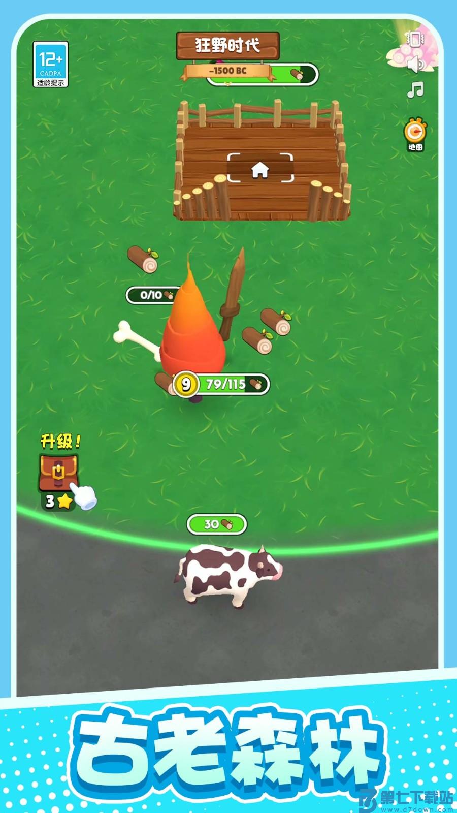 神器超级进化游戏v1.0.4 5