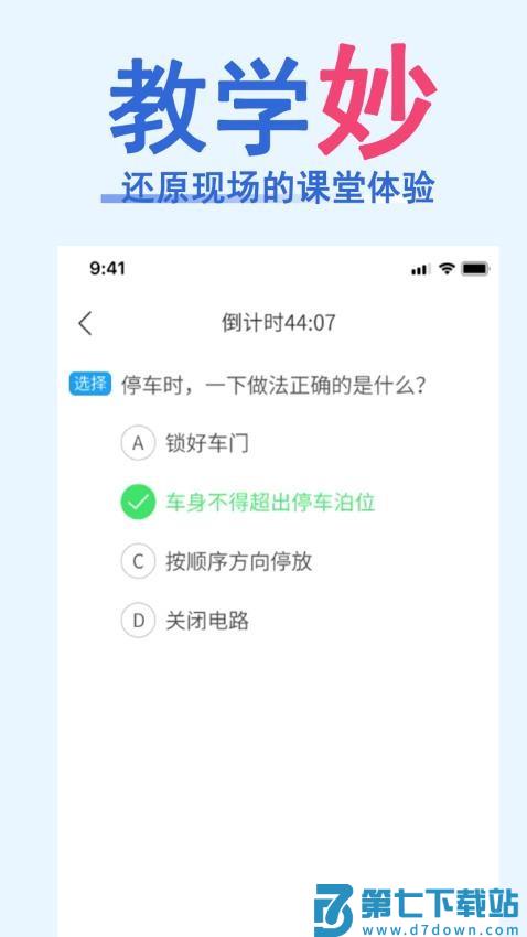 科目一速通宝典官网版v1.0.6 2