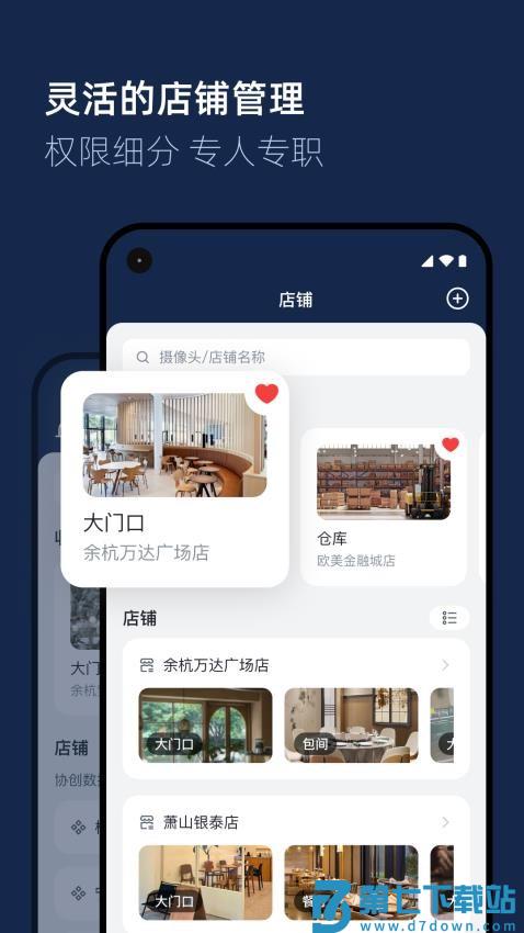 智睿视界官网版v1.3.19 1