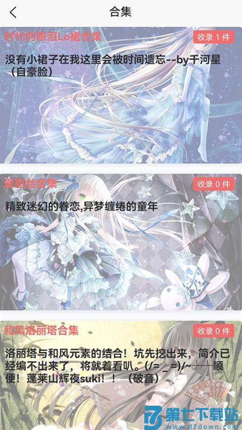 Lo研社最新版v1.6.0 2