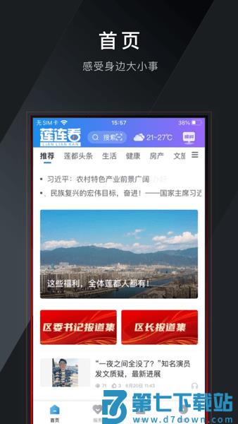 莲连看appv2.0.7 3