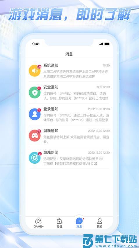 世纪天成账号管家v3.1.2.1 3