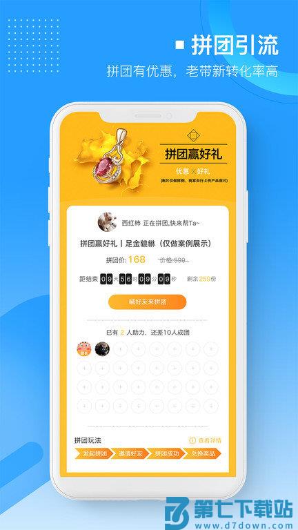 易企微公众号图文排版编辑器app v1.7.7 安卓版 1