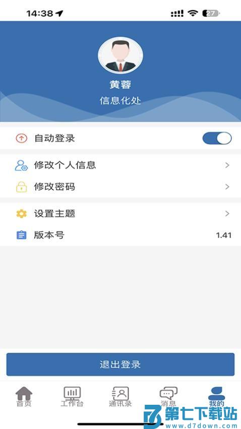 智慧办公最新版本v1.79 3