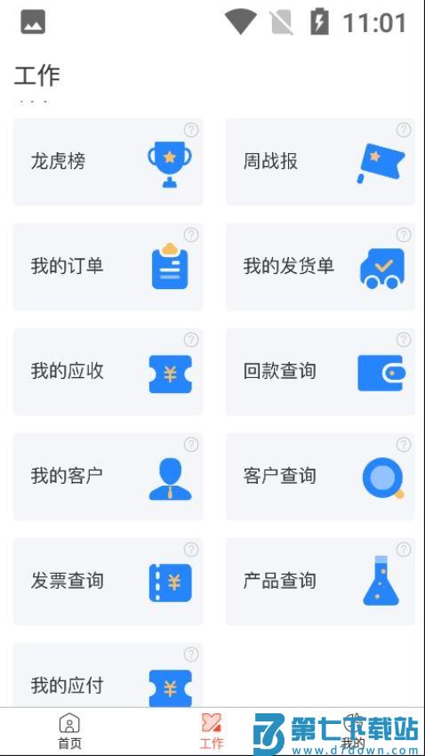 西红市CLUB手机版v3.0.93 4