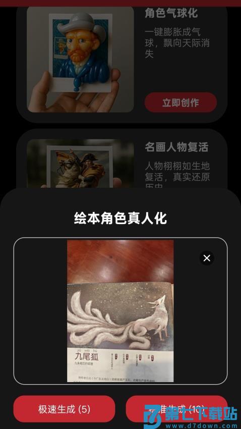 掌上3D艺术最新版v0.0.58 3