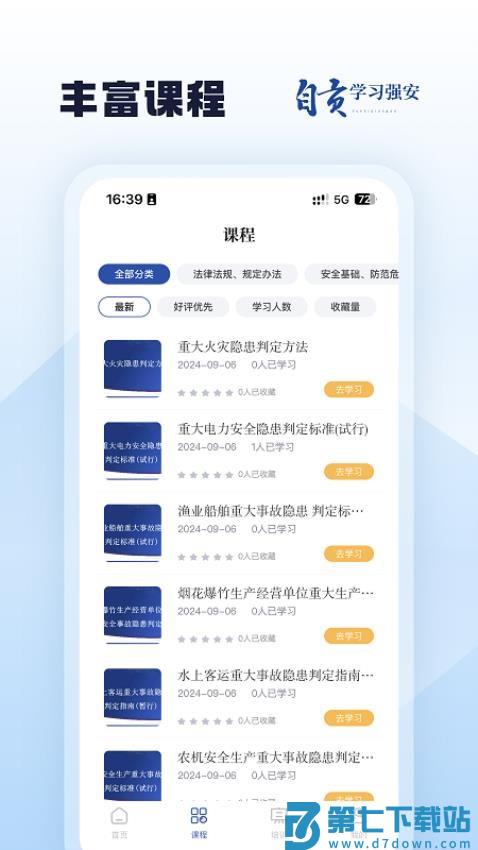 自贡学习强安官网版v1.3 1