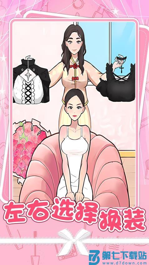 公主美妆师手游v1.0.4 4