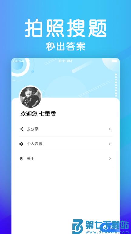 学法减分助手app v1.5.7 安卓版 2