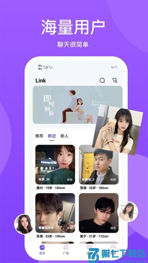 小圈世界官网版