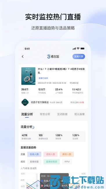 考古加app v4.7.2 安卓版 0