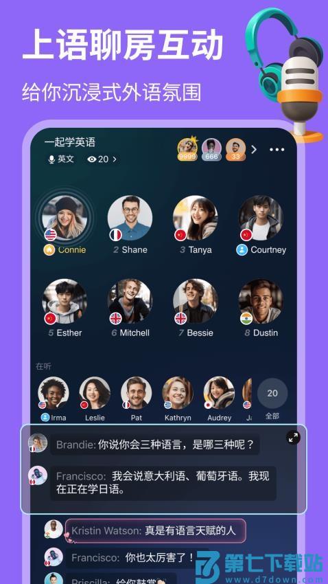 HelloTalk最新版v6.1.0 2