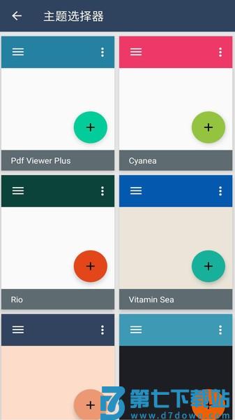 安果pdf阅读器app v1.0.4 安卓版 3