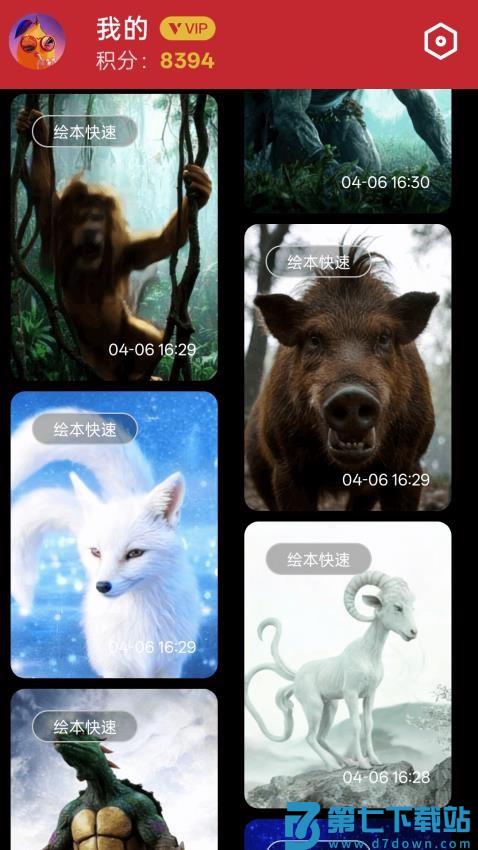 掌上3D艺术最新版v0.0.58 2