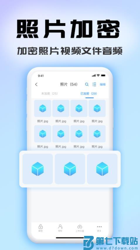 司空手机版本v5.6.1 4