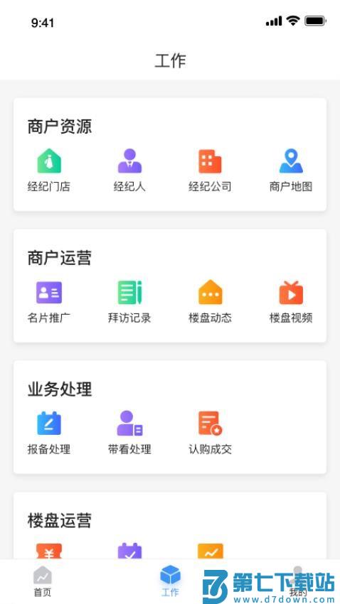 房云APP官方版v2.0.9 2