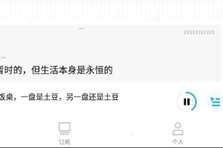 小宇宙最新版 小宇宙app上传音频教程