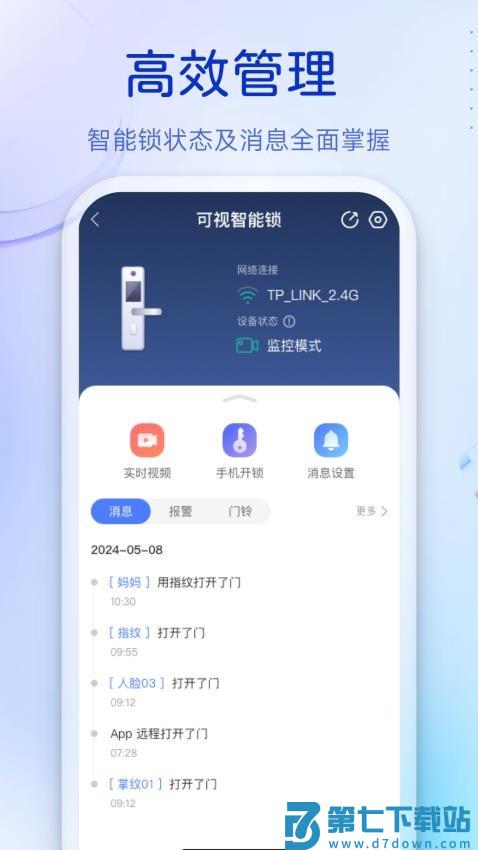 叮咚最新版v3.10.30 4