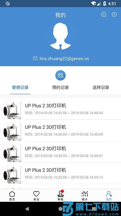 仪器控app官方版 v1.6.14 安卓版 0