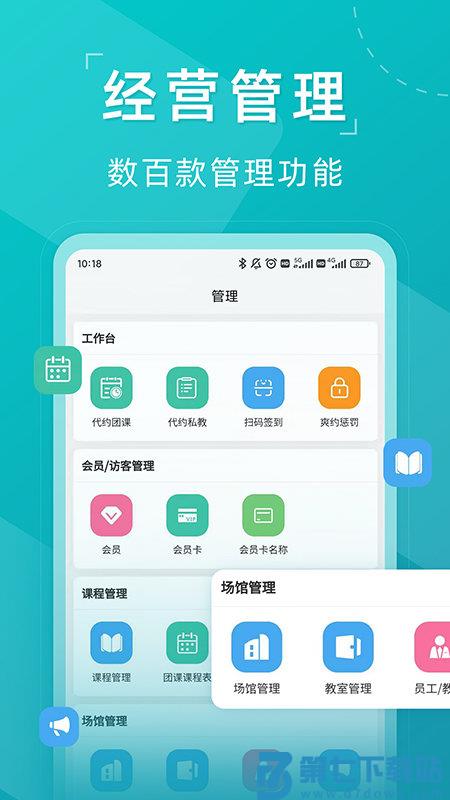 瑜小九手机版下载