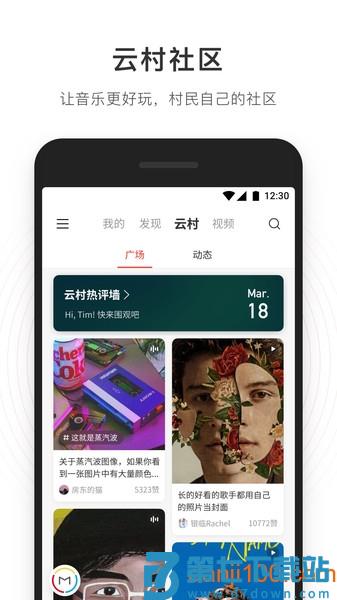 网易云音乐播放器手机版v9.3.10 3
