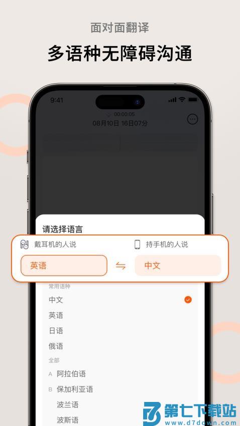 AI萝卜助理官网版v1.2.7 4