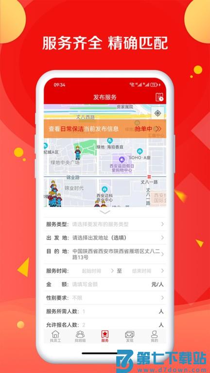 皕应官方版(更名皕应人力) v1.7.5 安卓版 3