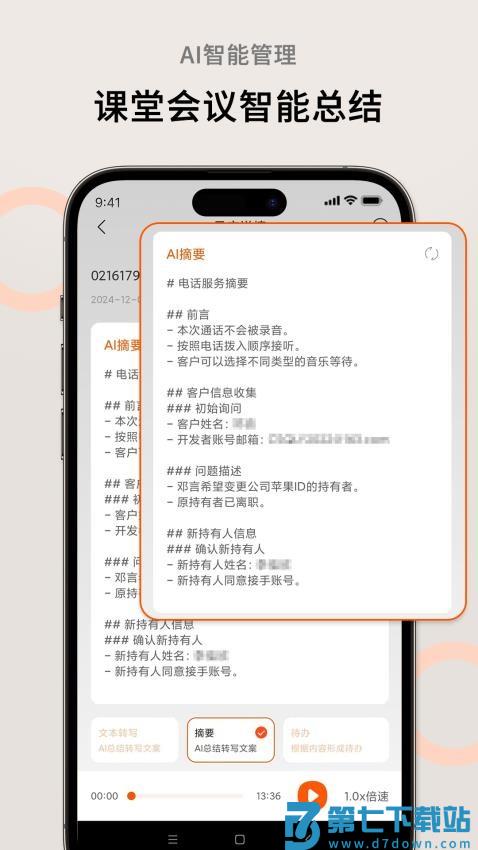 AI萝卜助理官网版v1.2.7 3
