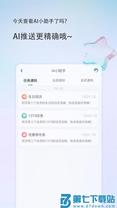 美导助手app下载