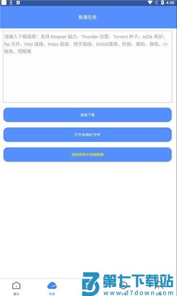 新闪存云app最新版 v3.37 安卓版 1