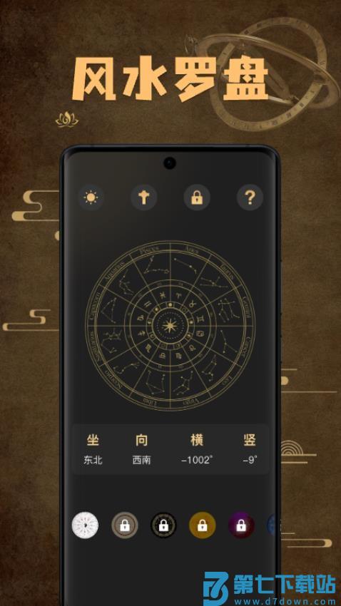 罗盘指南针免费最新版v1.0.4 3