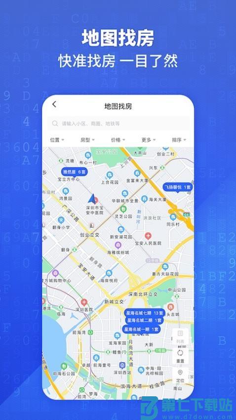 悦居通appv1.0.4 1