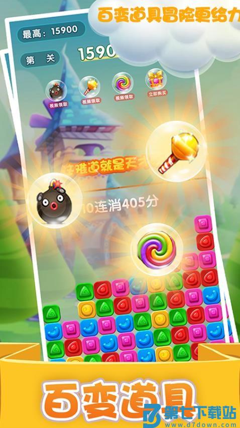 精灵消消乐游戏v1.1.14 2
