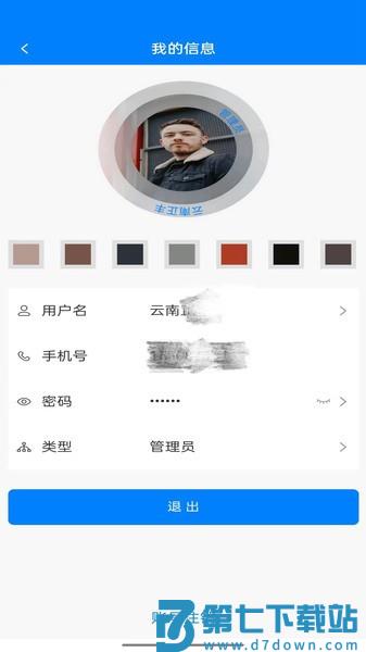 资证通最新版v10.10.12 2
