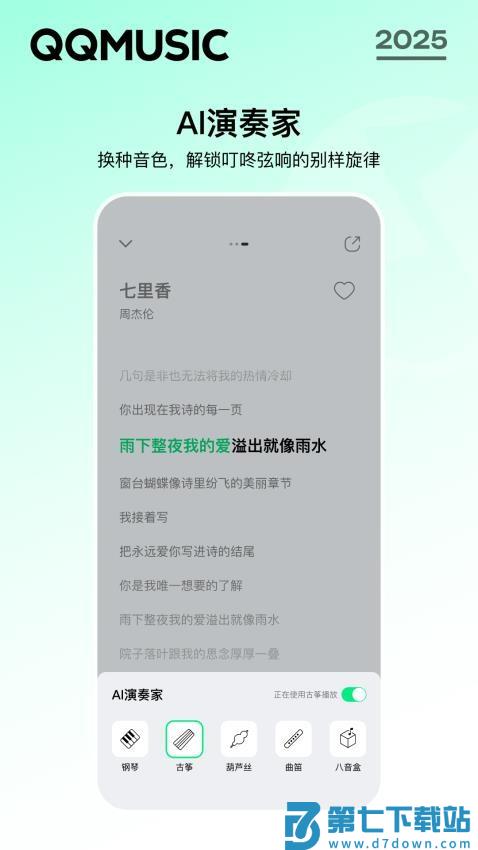 手机QQ音乐播放器v14.5.0.9 4