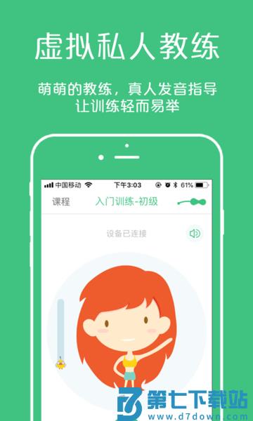 凯格尔大师app v3.4.9 安卓最新版 1