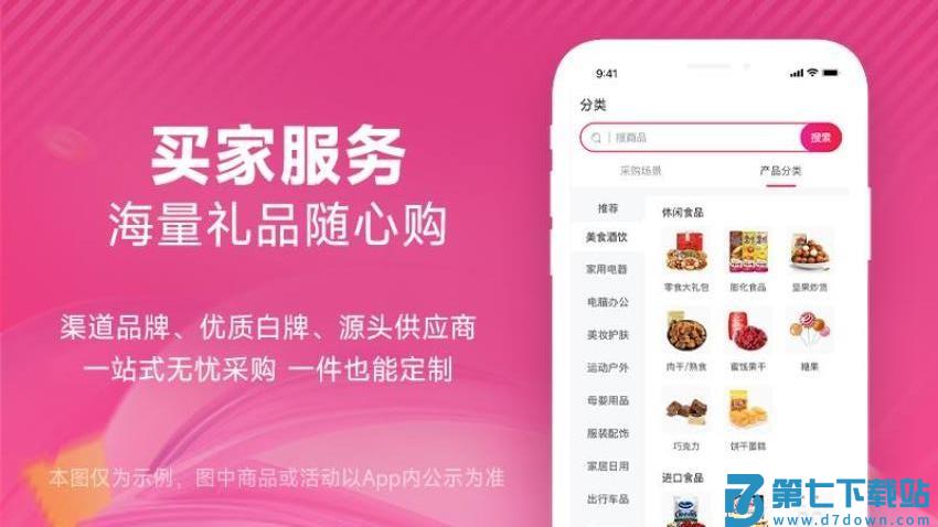 礼贸通官网版v5.8.0 3