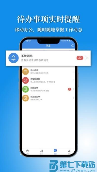 讯航CRM客户管理软件 v3.2.4 安卓版 3