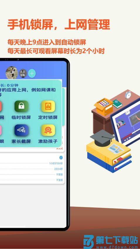 爱菠萝守护官方版v1.2.2378 2