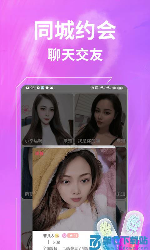 一聊约app v1.1.5 安卓版 0