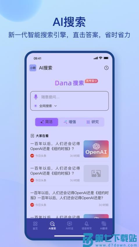 DanaID官方版v3.1.0 2