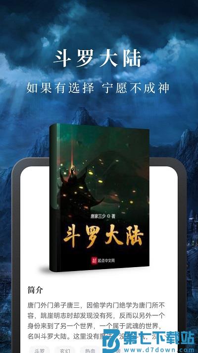 免费淘小说app官方版 v10.2.8 安卓版 2