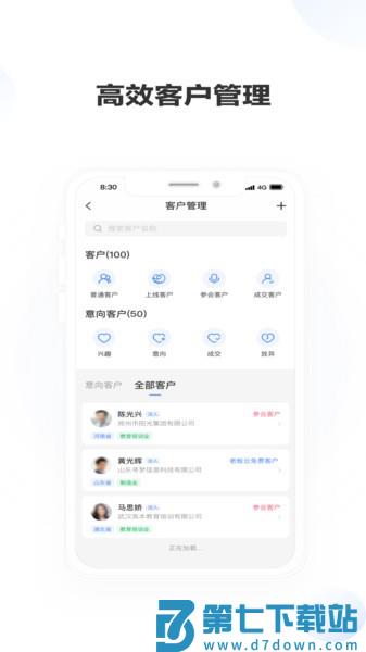 老板帮手机版软件 v3.4.3 安卓版 2