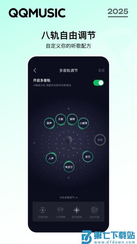 手机QQ音乐播放器v14.5.0.9 3