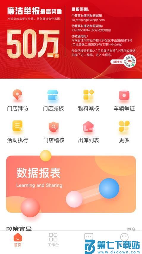 卫龙龙天下软件vnormal_3.9.2 1