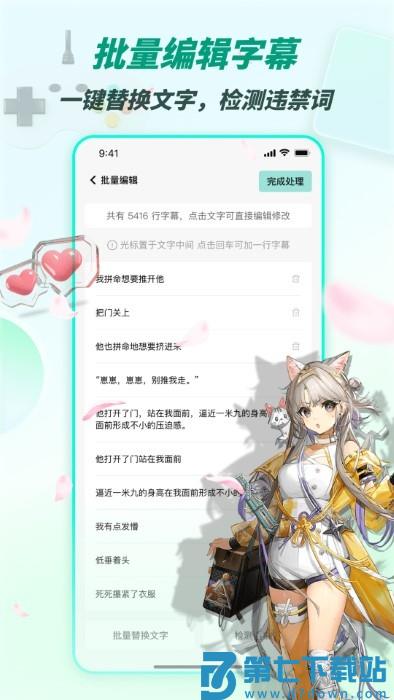 漫影快剪官方版 v3.0.2 安卓版 0