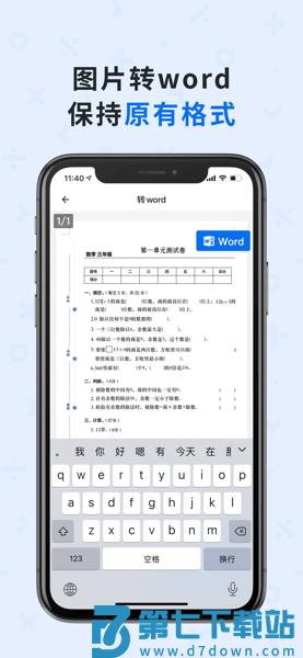 蜜蜂试卷官方版v4.10.5.20250529 2