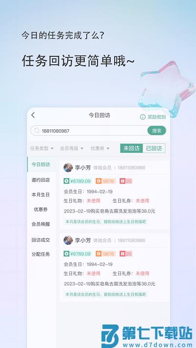 植物医生美导助手官方版 v2.0.0 安卓版 0
